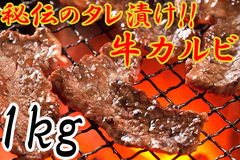 売れてます‼︎大好評につき50g増量中秘伝のタレ牛カルビ550g  牛肉　送料無料