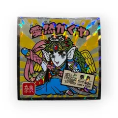 ご当地ビックリマンシール　西日本編　No.5 愛然かぐや　奈良