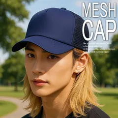 メッシュキャップ 帽子 キャップ メンズ レディース 無地 シンプル 定番 通気性抜群 軽量 イベント スポーツ観戦 アウトドア 7987003 (ネイビー)