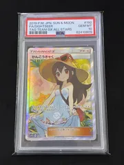 2025年最新】かんこうきゃく sr psa10の人気アイテム - メルカリ