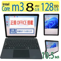 【2in1タッチパネル・持ち運び◎】◆ Microsoft Surface Go 2 1927 / 10.5型 / Core m3-8100Y / 128GB SSD / メモリ8GB / win10 / Office付