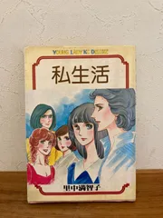 2025年最新】ヤングレディの人気アイテム - メルカリ