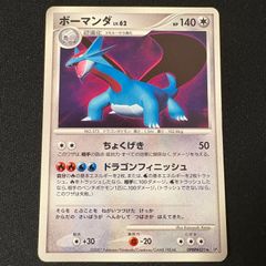 ボーマンダLv.62 DPBP#431 DP3 4枚 PSA9鑑定済〕ボーマンダLV.62(1ED
