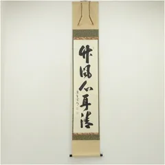 2025年最新】長谷川寛州の人気アイテム - メルカリ