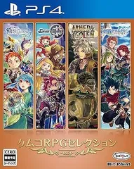 【中古】(未使用･未開封品)ケムコRPGセレクション Vol.8 - PS4