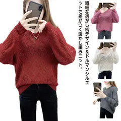 長袖 送料無料 薄手 透かし編み シアーニット トップス 春夏  カギ編み ドルマンニット  ドルマンスリーブ シアー vネック サマーニット 透かし編み カジュアル ゆったり 大きいサイズ 体型カバ#sowa6586379