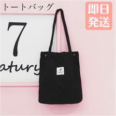 トートバッグ ブラック エコバッグ キャンバスバッグ A4  ショルダー 無地