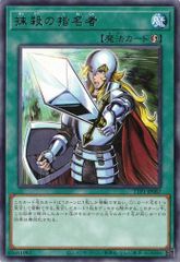 抹殺の指名者 TTP1-JP087 【レア】 TACTICAL-TRY PACK －黒魔導・ＨＥＲＯ・御巫－ 遊戯王　トレカ道