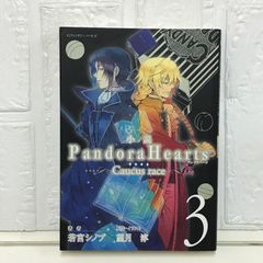 小説 PandoraHearts ~Caucus race3~ (Gファンタジーノベルズ) 若宮 シノブ; 望月 淳