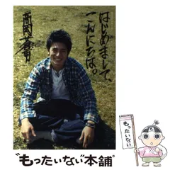 高岡蒼佑さん直筆サイン色紙 - メルカリ