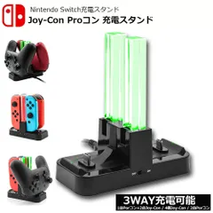 Joy-Con Proコン コントローラー 充電 スタンド Nintendo S