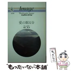 2024年最新】ハーレクイン・イマ―ジュの人気アイテム - メルカリ