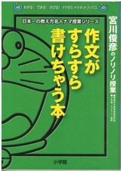 特急「あずさ12号」美しき殺人者 峰隆一郎 講談社 1998年 MI0267