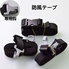 AUNAZZ カーカバー 車ボディカバー用防風テープ 高強度弾性テープ 防風ベルト鈎付け 取り付け簡単 固定ベルト 固定バンド セダン SUV MPV パン 軽自動車適用 強い風でカバーが吹き飛対策