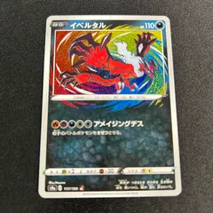 アメイジングレアイベルタル A S4a シャイニースターV ⑥ Amazon.co.jp: ポケモンカードゲーム S4a 117/190 イベルタル 悪