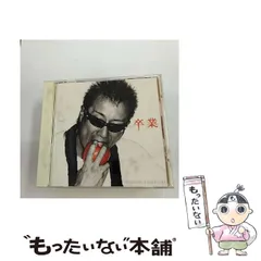 【中古】 卒業 / 長渕剛 / 