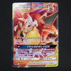 2024年最新】ポケモンカードゲーム+リザードン&テールナーgx+rrの人気 ...