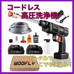 高圧洗浄機 コードレス コンパクト 充電式 バッテリー2個付き 軽量 自吸タイプ