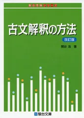廃盤　関谷浩　駿台予備校　合格への古文読解法 DVD　全巻セット 2025年最新】関谷浩の人気アイテム - メルカリ
