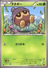 【中古】ポケモンカードゲーム 004/080[C]：タネボー