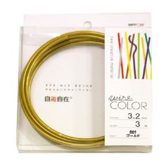 日本化線 (カラーワイヤー) 自遊自在 ゴールド [なまし線/塩化ビニル] [線径] 3.2mm x [長さ] 3m (1巻) 22373201