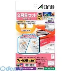 【新品・3営業日以内発送】A-one エーワン 29355 はがきサイズのプリンタラベル お名前シール文房具セット 4906186293556 光沢紙 アソートパック おなまえシール スリーエム IJラベル【沖縄離島販売不可】