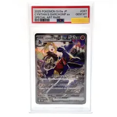 シロナの覇気 SAR & カブリアスV CSR ポケモンカード ポケカ s9a 084/067 CSR ガブリアスV s12a 239