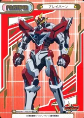 2026年最新】Reバース ブレイバーンの人気アイテム - メルカリ