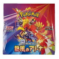 値下げ！即日配送！熱風のアリーナ　シュリンク付き 抽選販売】ポケモンカードゲーム スカーレット＆バイオレット