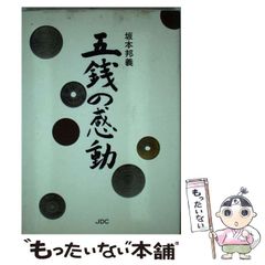 【中古】 黒田官兵衛（如水）の妹妙圓大姉 備前と筑前の浦上氏と小河氏福岡城・名島城・伊野皇大/梓書院/荻野忠行 中古】 黒田官兵衛(如水)の妹 妙圓大姉 備前と筑前の浦上氏と