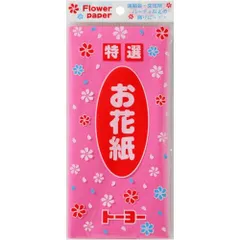 トーヨー お花紙(単色) 桃\100 NEW 108315 （1点）のサムネイル