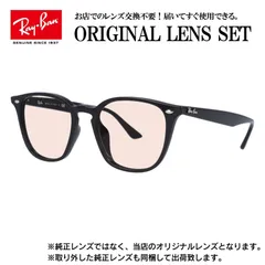 【海外正規品】レイバン オリジナルレンズ ライトカラー サングラス Ray-Ban RB4258F 601/19 52サイズ メンズ レディース 眼鏡 伊達メガネ 紫外線 (ライトピンク)