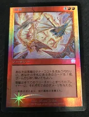 2024年最新】mtg foil 旧枠の人気アイテム - メルカリ