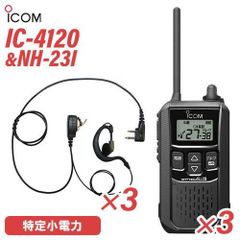 新品 ICOM IC-DPR4C PLUS 3台セット - メルカリ