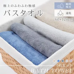 【バスタオル5枚セット】美髪 ヘアドライタオル 速乾 時短 フェイスタオル バスタオル ヘアタオル 吸水タオル カラータオル 吸水速乾タオル マイクロファイバー カラータオル in012