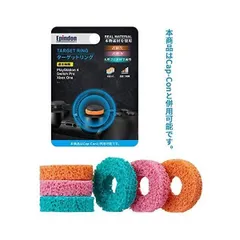 Epindonターゲットリング FPSゲームのエイム 狙い 照準アシストとレーシングゲームのアクションコントロールに使用 PS4 PS5 Switch