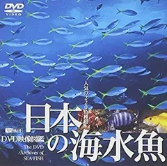 2025年最新】魚図鑑 初回限定の人気アイテム - メルカリ