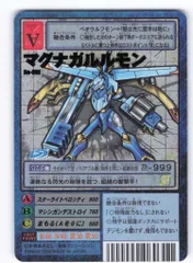 旧デジモンカード　マグナガルルモン　シルバーエッチング　ARS10+ 旧デジモンカード マグナガルルモン シルバーエッチング ARS10+