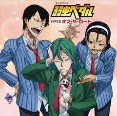 テレビアニメ 弱虫ペダル ドラマCD Off the ROAD オフ・ザ・ロード【CD、音楽 中古 CD】ケース無:: レンタル落ち