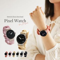 Pixel Watch Pixel Watch2 対応 交換 バンド ベルト シュシュ ループ バンド レディース ピクセルウォッチ ピクセルウォッチ2
