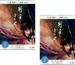 中古】DVD▽精霊の守り人(7枚セット)シーズン 1、2 レンタル落ち