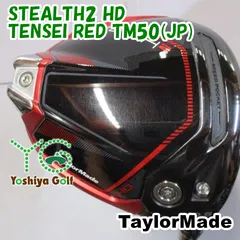 ドライバー テーラーメイド STEALTH2 HD/TENSEI RED TM50(JP)/R/10.5[132325]