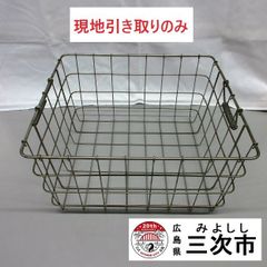 【現地引き取りのみ、配送不可】ステンレスカゴ　食器入れ