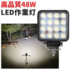ノイズ対策強化 LED作業灯「１台セット」 48W 12V 24V対応 広角照射 高輝度3400lm IP67防水 防塵 EMC対策済 車 トラック 重機 船舶 投光器 msm-1648