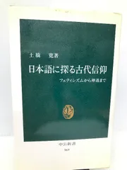 2024年最新】呪物崇拝の人気アイテム - メルカリ