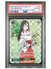 psa10 ヴァイスシュヴァルツ　黄昏のプレリュード黒川あかね　PR+ プロモ ヴァイスシュヴァルツ 黄昏のプレリュード黒川あかね PR+ プロモ