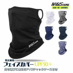 ★フェイスカバー★  uvカット 日焼け防止 耳かけ スポーツ