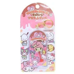 マイメロディ キーホルダー チョコレートマスコットチャーム vol.2