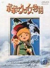 ポポロクロイス物語 アニメDVD 全巻 ポポロクロイス物語 アニメDVD 全巻 ポポロクロイス物語 TV