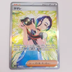 2025年最新】サザレ sarの人気アイテム - メルカリ